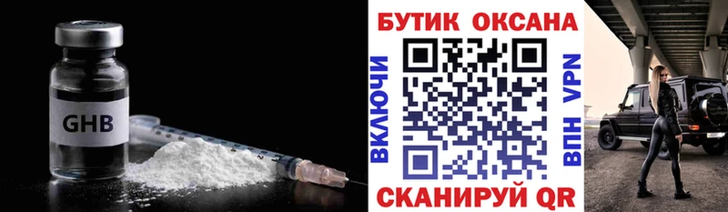 купить наркоту  Шебекино  БУТИРАТ оксана 