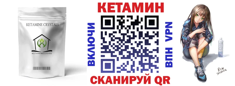 КЕТАМИН ketamine  Шебекино 