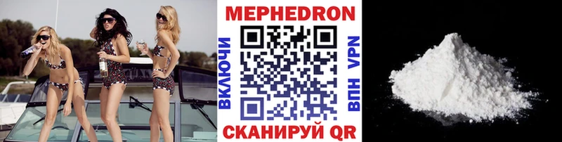 Мефедрон VHQ  Шебекино 