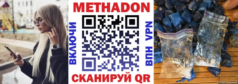 ОМГ ОМГ ТОР  Шебекино  Метадон белоснежный 