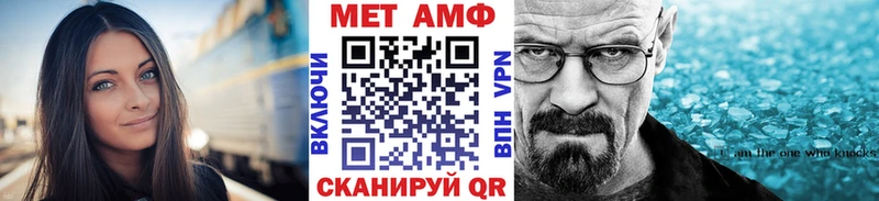 Метамфетамин пудра  Шебекино 