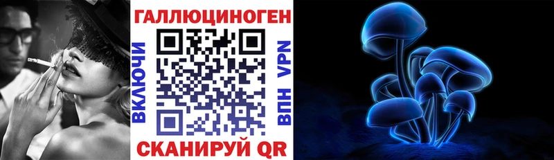 Псилоцибиновые грибы мухоморы  Шебекино 